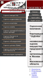 Mobile Screenshot of c-a.ru