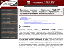 Tablet Screenshot of c-a.ru